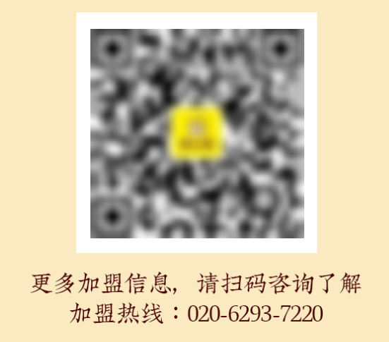 粒上皇加盟電話是多少？