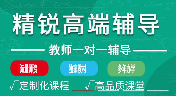精銳教育加盟熱線是多少？