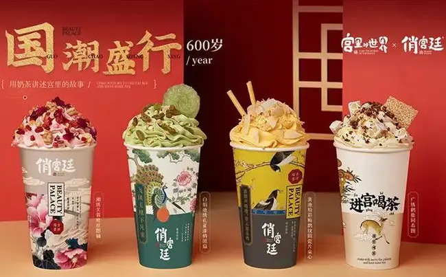 俏宮廷奶茶加盟怎么樣？