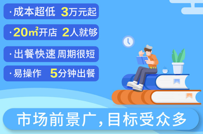 無谷輕食加盟怎么樣？