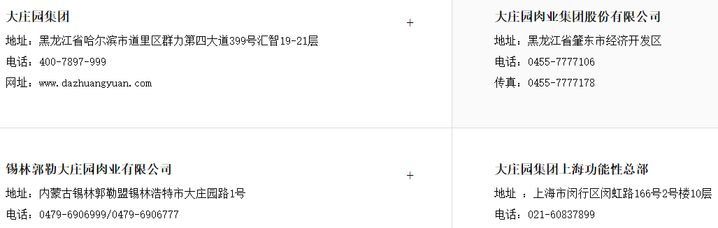 大莊園加盟電話是多少？