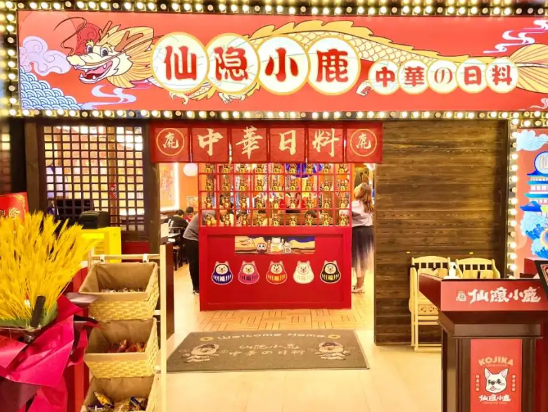 仙隱小鹿加盟電話是多少？