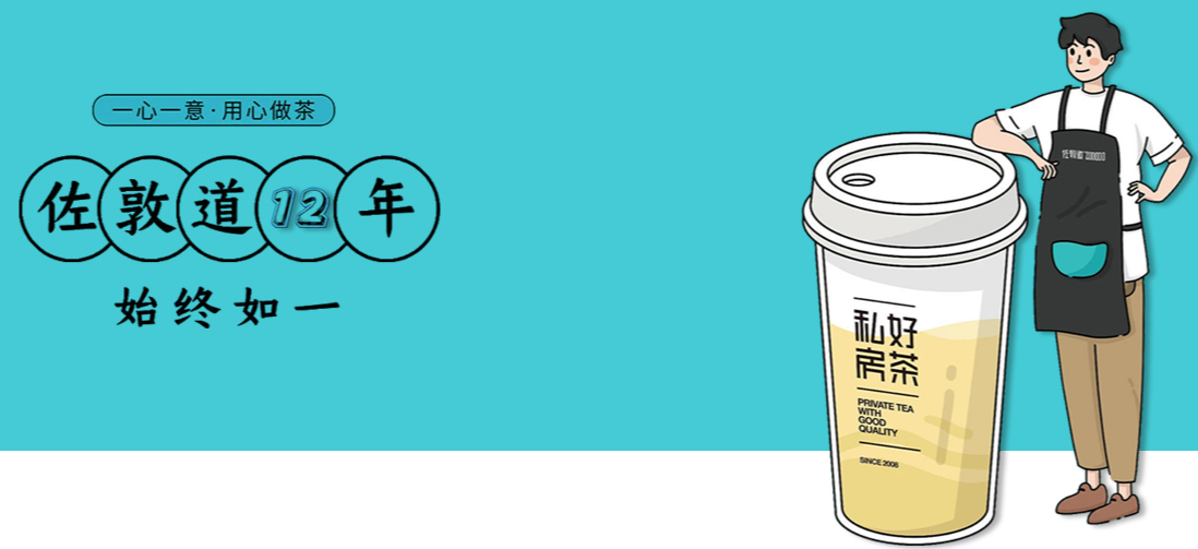 佐敦道加盟熱線是多少？