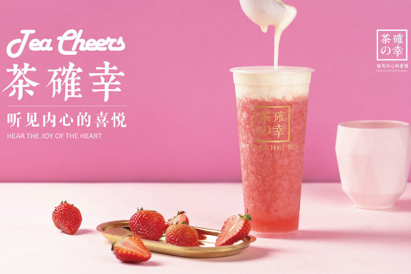 茶確幸加盟條件是什么？