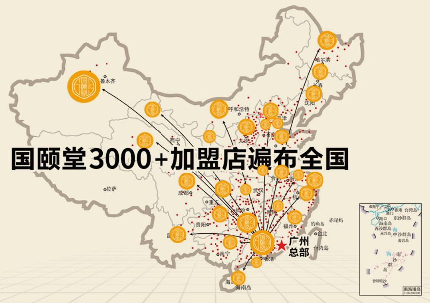 國(guó)頤堂加盟多少錢(qián)？