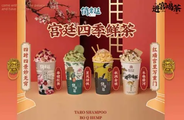 俏宮廷奶茶加盟費多少？