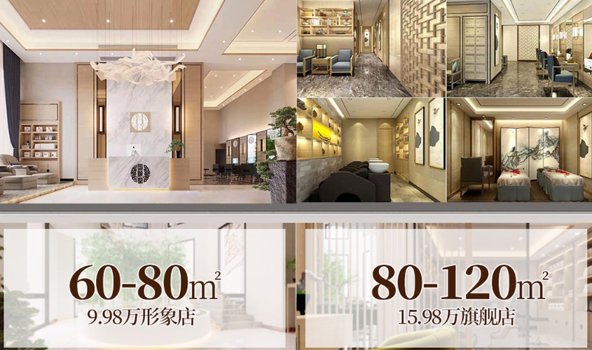 國(guó)頤堂加盟多少錢(qián)？