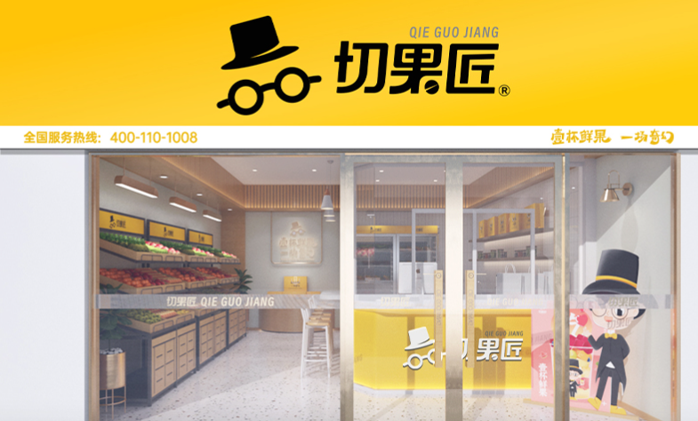 切果匠加盟電話是多少？