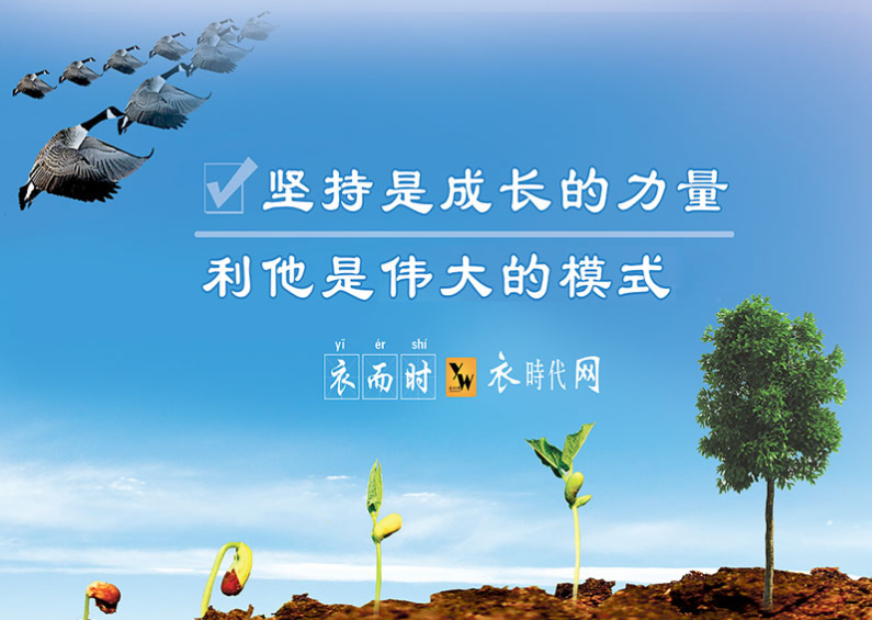 衣時代網加盟靠譜嗎？