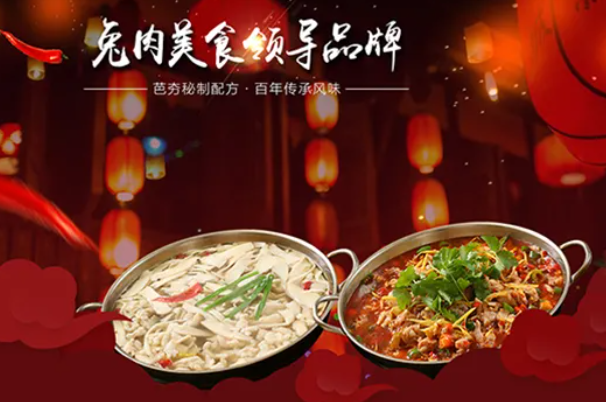 芭夯兔加盟費是多少？