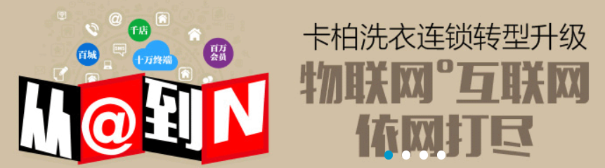 卡柏洗衣加盟靠譜嗎？