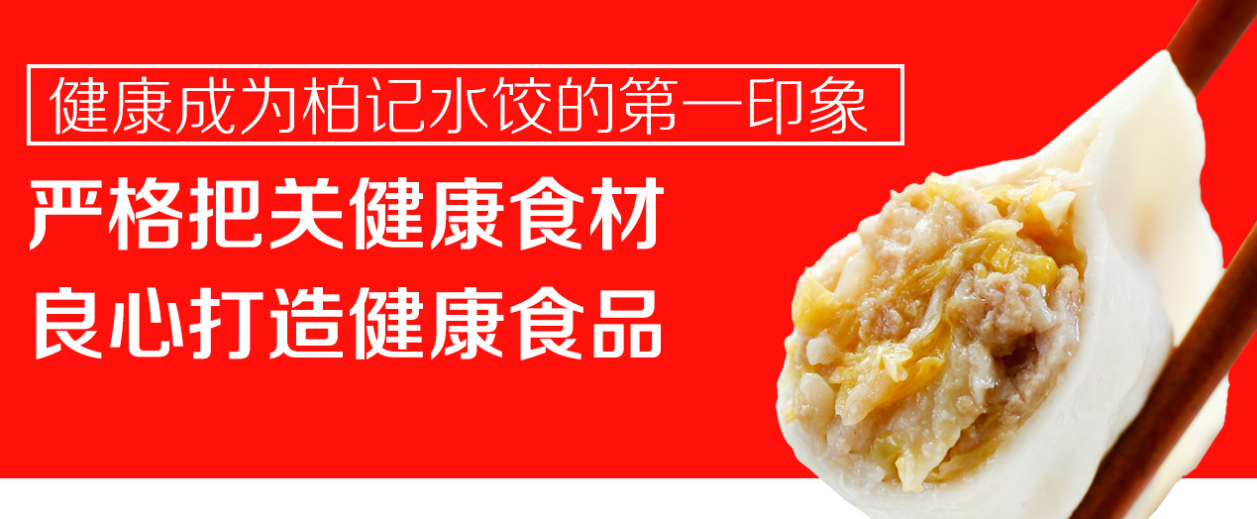 柏記水餃加盟費多少錢？