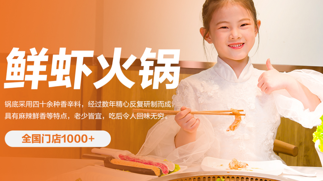 阿田大蝦加盟怎么樣？