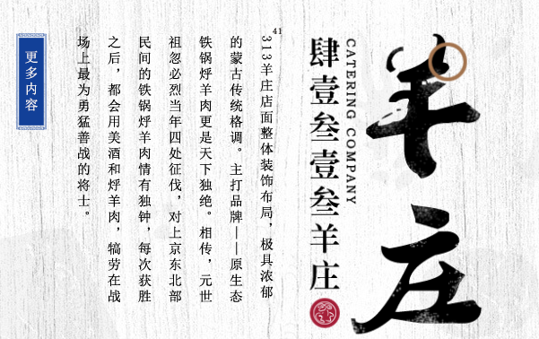 313羊莊加盟電話是多少？
