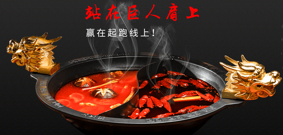 味蜀吾加盟要多少錢？