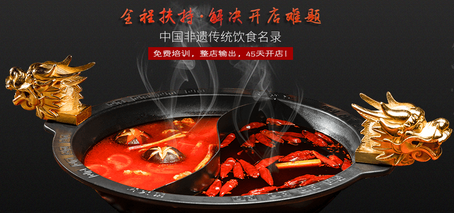 味蜀吾加盟條件是什么？