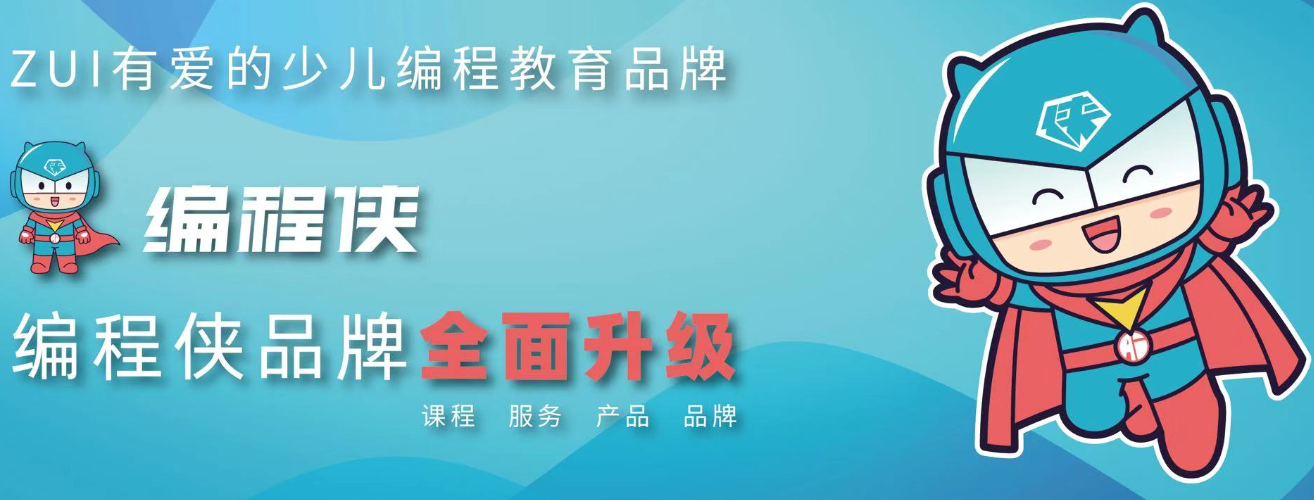 編程俠加盟需要多少錢？