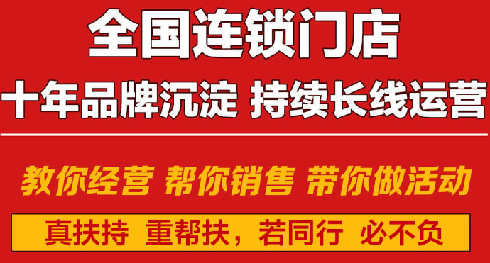 優倍視加盟需要多少錢？