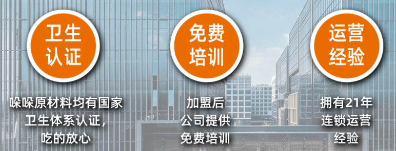 哚哚米線加盟熱線是多少？