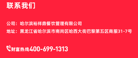 秀海福麻辣燙加盟總部在哪？