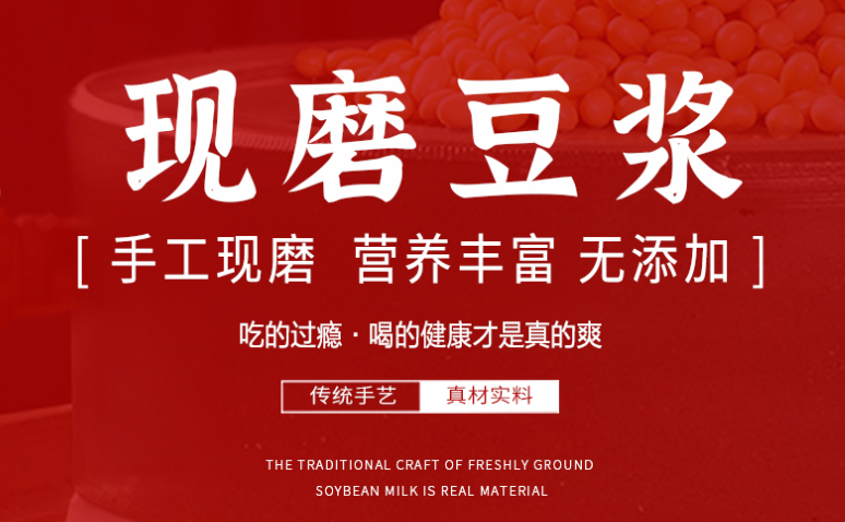 老陳家豆腐腦加盟熱線多少？