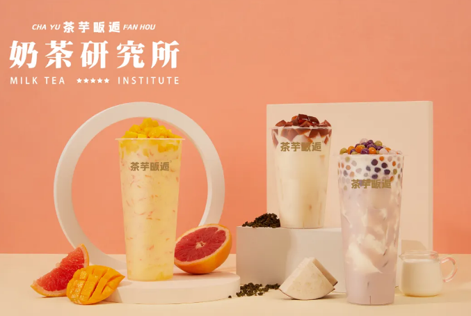 茶芋畈逅加盟費多少？