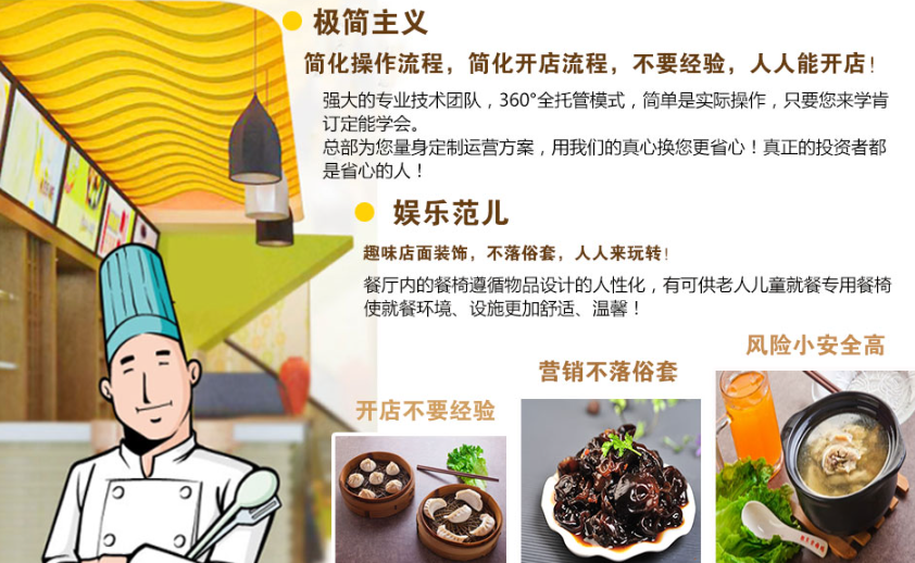 肥東老母雞加盟費多少？