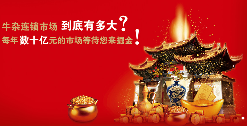 嶺南牛雜加盟聯系電話？