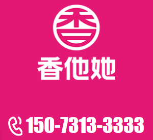 香他她煲仔飯加盟電話是多少？