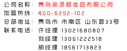 張成榮電烤雞架加盟電話號碼是多少？