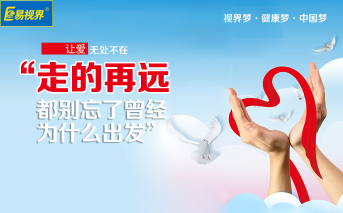 易視界加盟電話是多少？