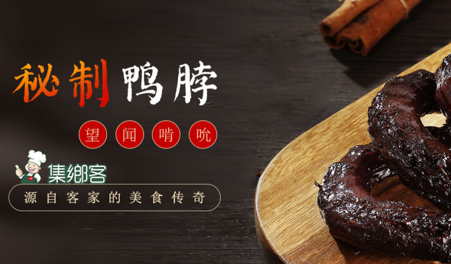 集鄉(xiāng)客加盟條件是什么？加盟流程有哪些？