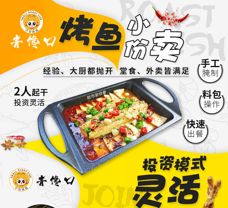 青饞口加盟條件是什么？加盟費(fèi)用多少錢？