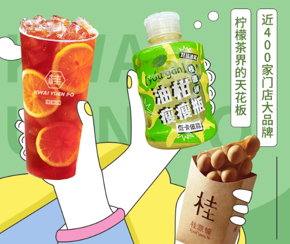 桂源鋪奶茶加盟需要多少錢？