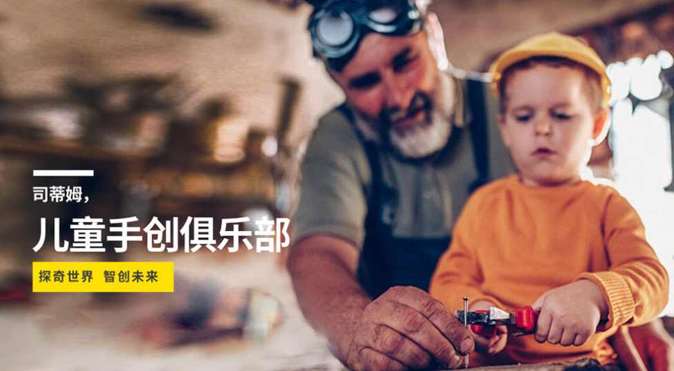 司蒂姆兒童手創加盟可靠嗎？