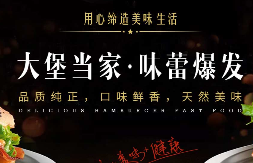 大堡當家加盟靠譜嗎？