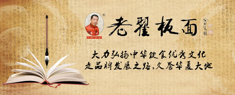 老翟板面加盟怎么樣？