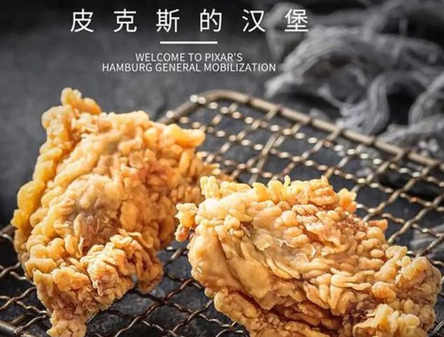 皮克斯的漢堡加盟費多少錢？