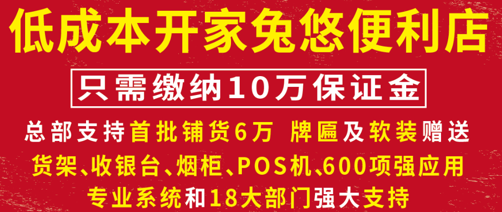 兔悠加盟怎么樣？
