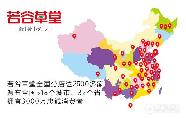 若谷草堂加盟費多少錢？