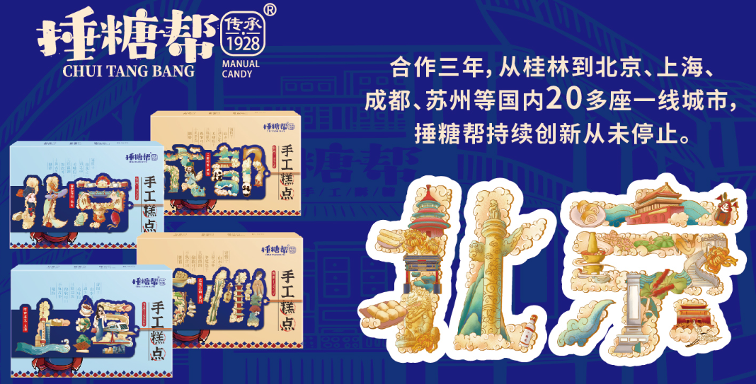 捶糖幫加盟嗎？