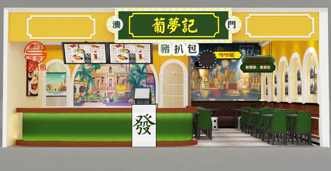 葡夢記加盟靠譜嗎？