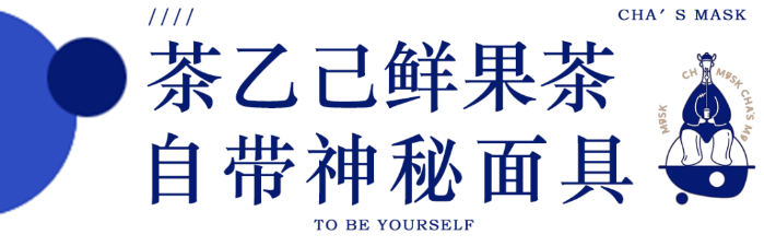 茶乙己加盟官網電話是多少？