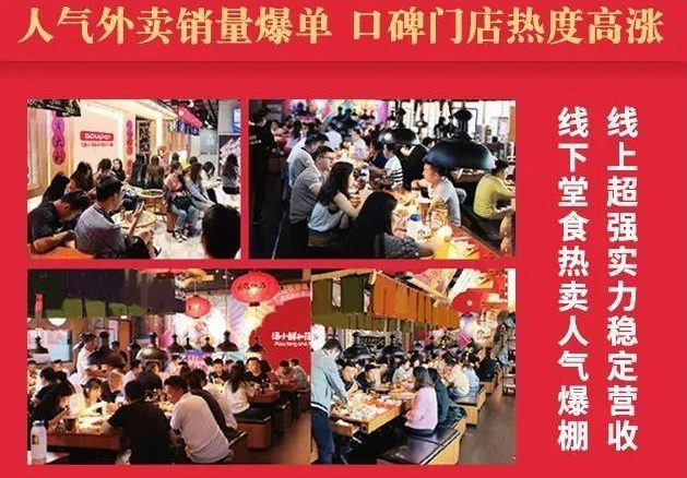 湯小鮮和范小滿加盟靠譜嗎？