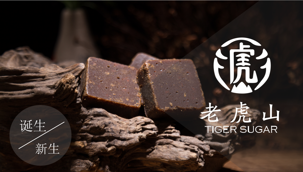 老虎山奶茶加盟電話是多少？