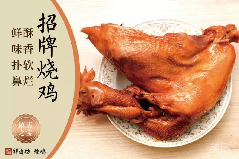 祥鹵坊燒雞加盟電話多少啊？
