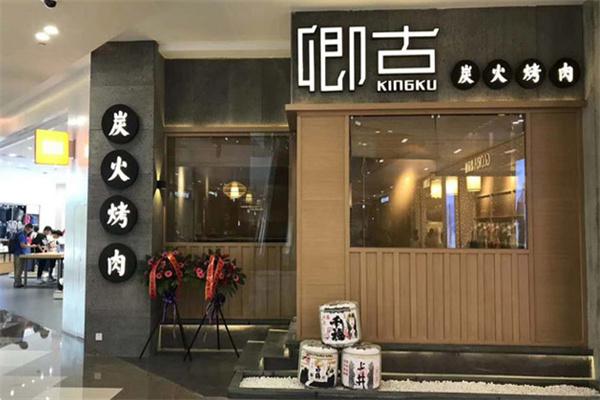 卿古炭火烤肉加盟店利潤分配？