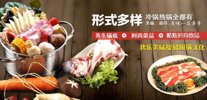 鱻煮藝四季小火鍋加盟費多少錢？