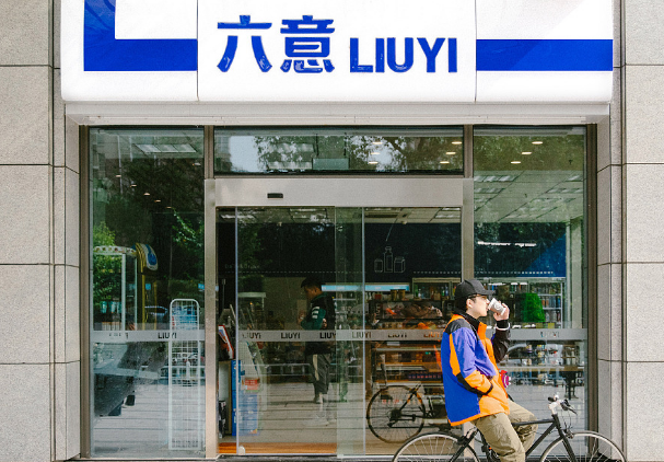 六意連鎖便利店加盟費多少？