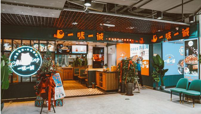 一味一誠烤魚加盟費是多少？